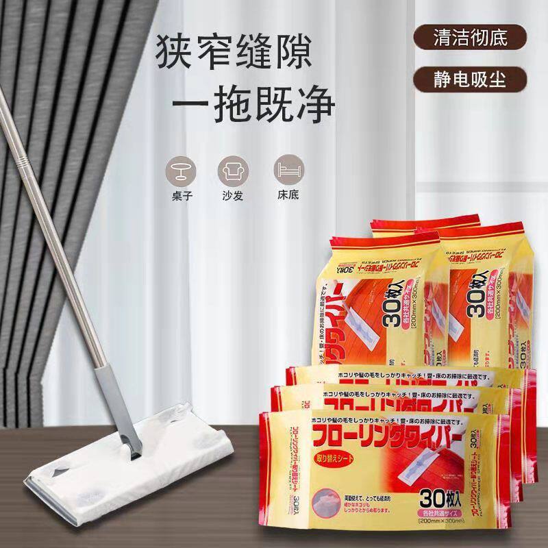 30片日文静电除尘纸一次性无尘纸拖地机吸尘纸地板清洁拖把粘尘布