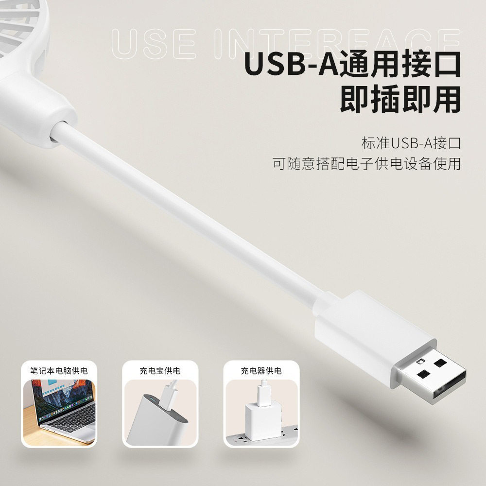 USB接口插电式空调迷你小风扇随身笔记本静音学生静音小风扇