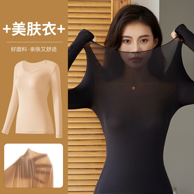 美肤衣套装秋冬高弹收腹抗静电保暖玻尿酸美肤衣超薄打底肌底衣女