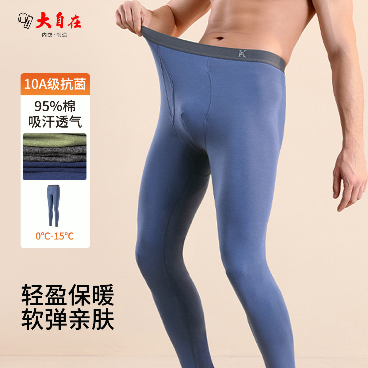 纯棉秋裤男纯棉冬季青年薄款内搭打底裤保暖毛线裤冬天男士修身款