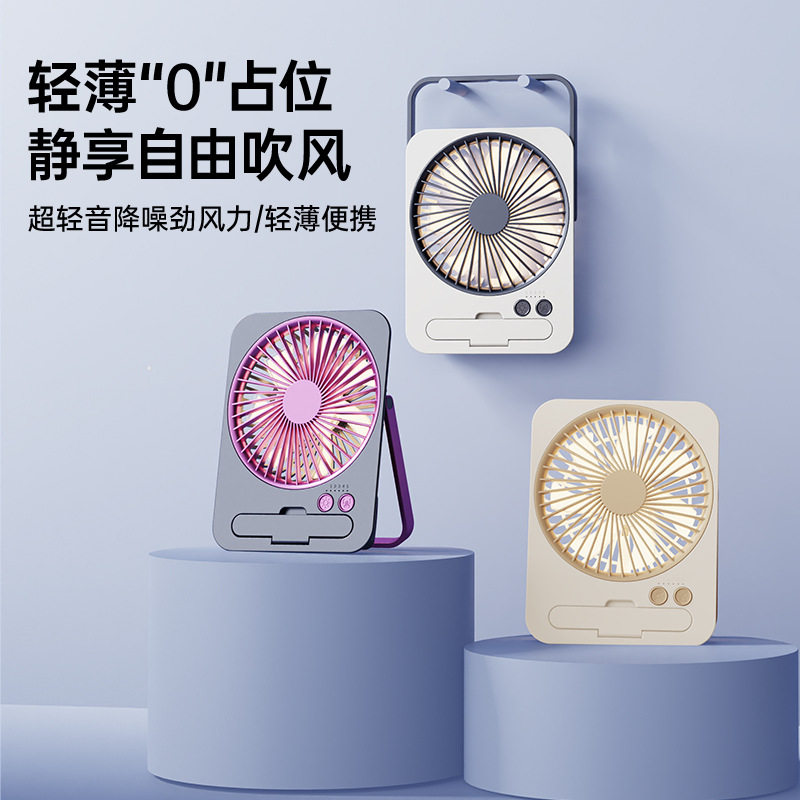 超薄卡片风扇学生台式手机支架迷你风扇家用户外露营桌面风扇