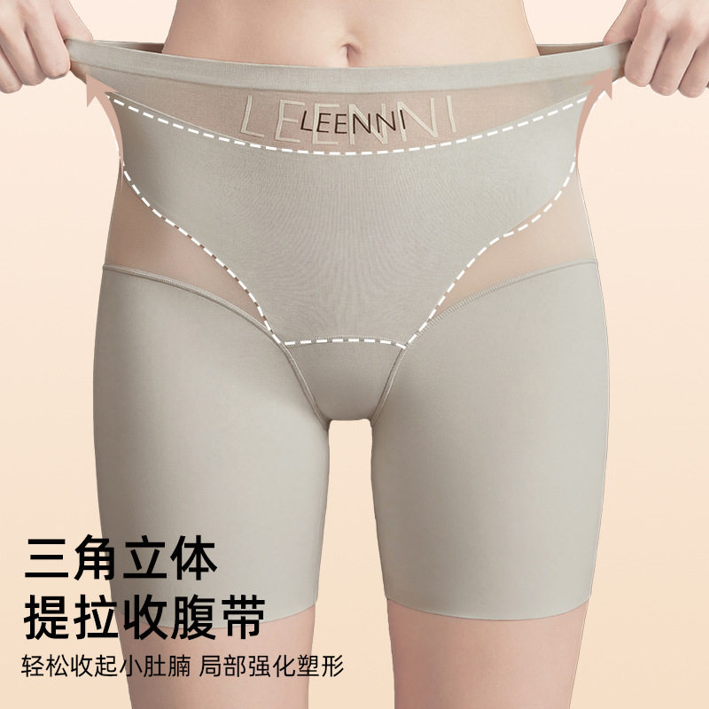 无痕高腰提臀瘦腿瘦腰收腰收小肚子打底四角安全裤内裤女