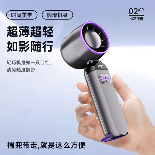 新款半导体冰敷制冷风扇手持便携式小型桌面充电迷你usb风扇