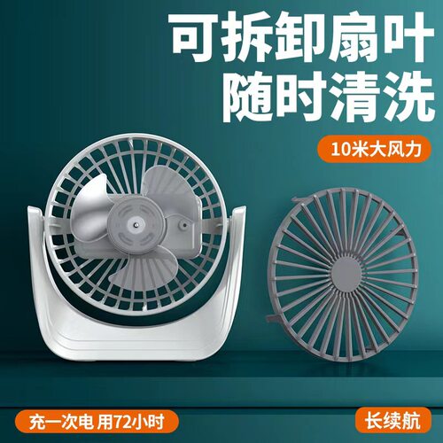 桌面小风扇小型超静音办公室桌上学生宿舍床上usb充电家用小台扇