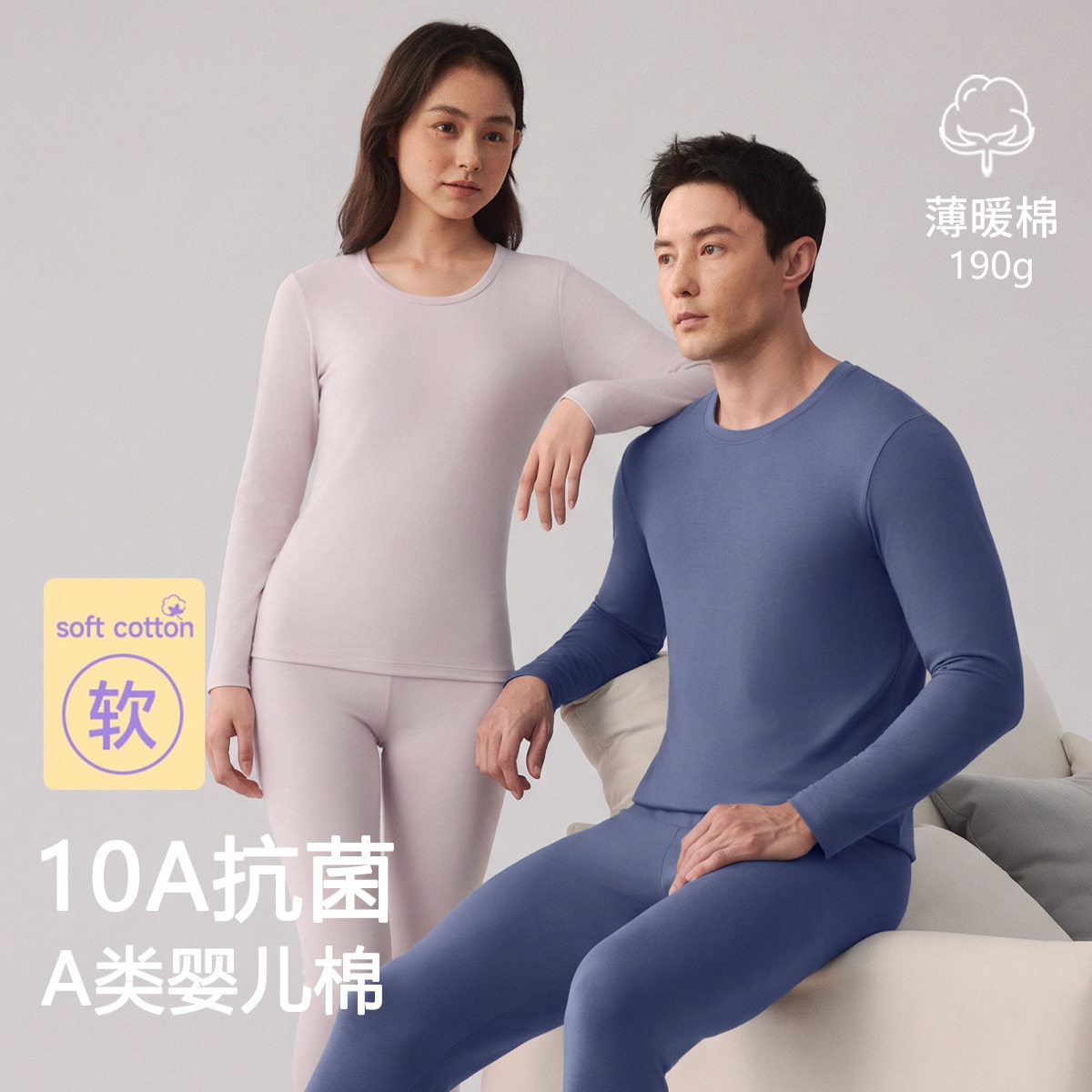 秋衣秋裤女保暖内衣情侣纯棉A类婴儿棉男女套装轻薄秋冬打底衣