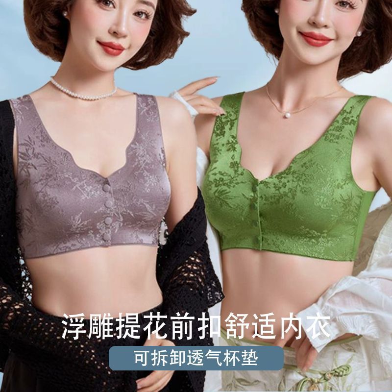新款国风浮雕提花文胸便携式无钢圈前开扣聚拢中老年无痕妈妈内衣