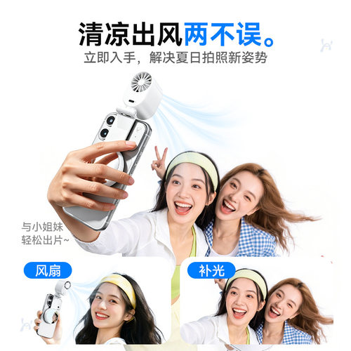 新款超迷你360°旋转磁吸小风扇折叠充电便携式小型手持无叶风扇