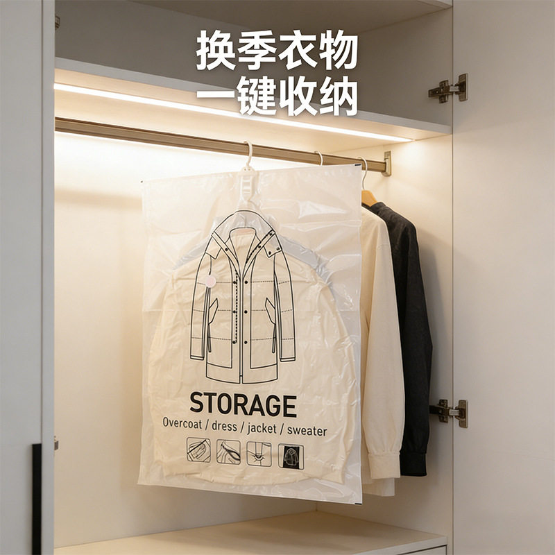 悬挂式真空压缩袋家用抽气挂式衣物防尘罩加厚可防水羽绒服收纳袋