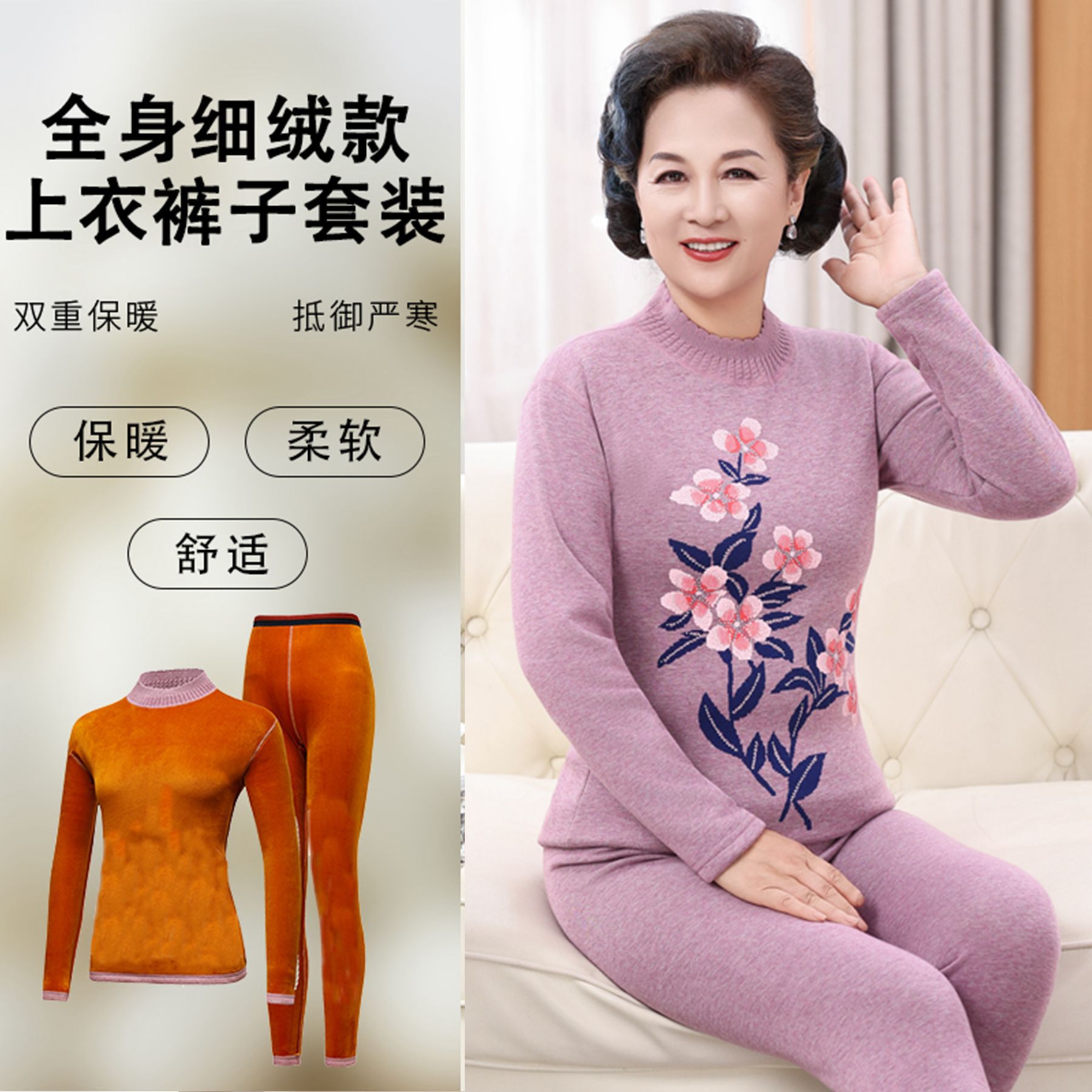 中老年保暖内衣女加绒加厚加肥加大码妈妈老太太打底秋衣秋裤高领