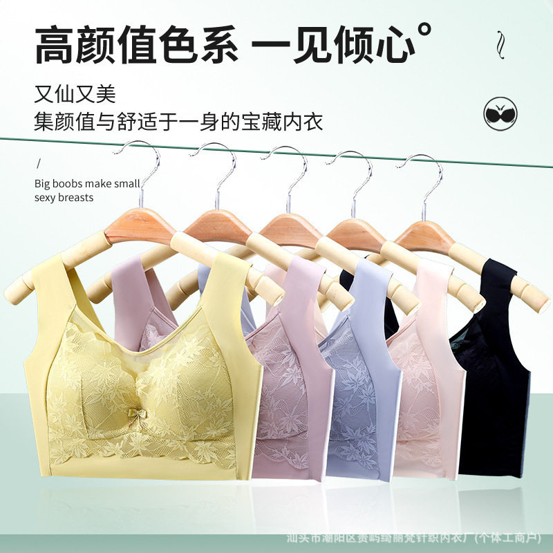 大码加肥内衣200斤女薄款背心式无痕蕾丝文胸无钢圈聚拢美背胸罩