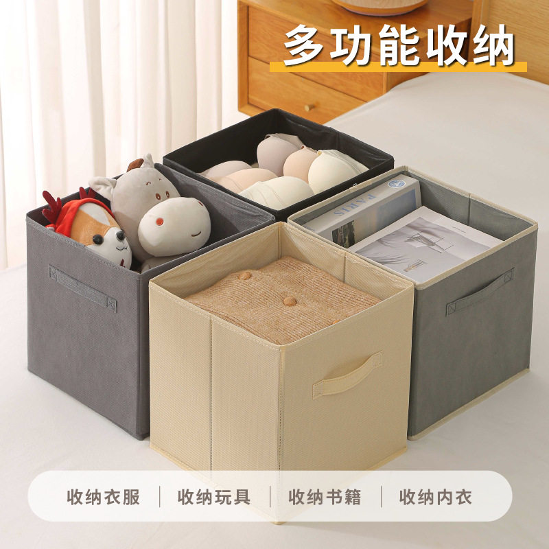 新款收纳盒无盖家用可折叠内衣无纺布收纳箱大容量衣柜杂物储物盒