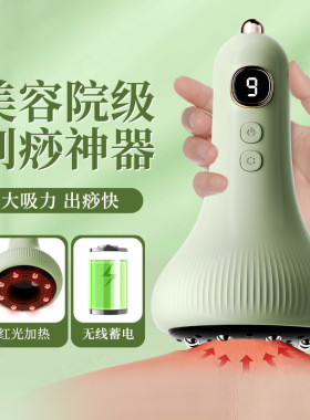 电动刮痧仪器家用理疗仪经络刷按摩器美容院疏通仪拔罐吸痧仪