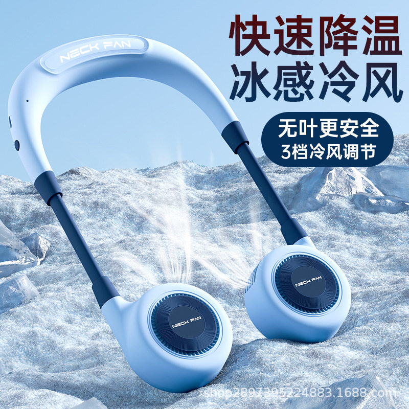挂脖风扇usb充电便携式小风扇学生办公运动挂脖风扇