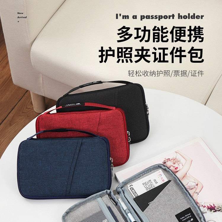 旅行护照包纯色多功能防水机票证件数据线整理便携式收纳包票据包