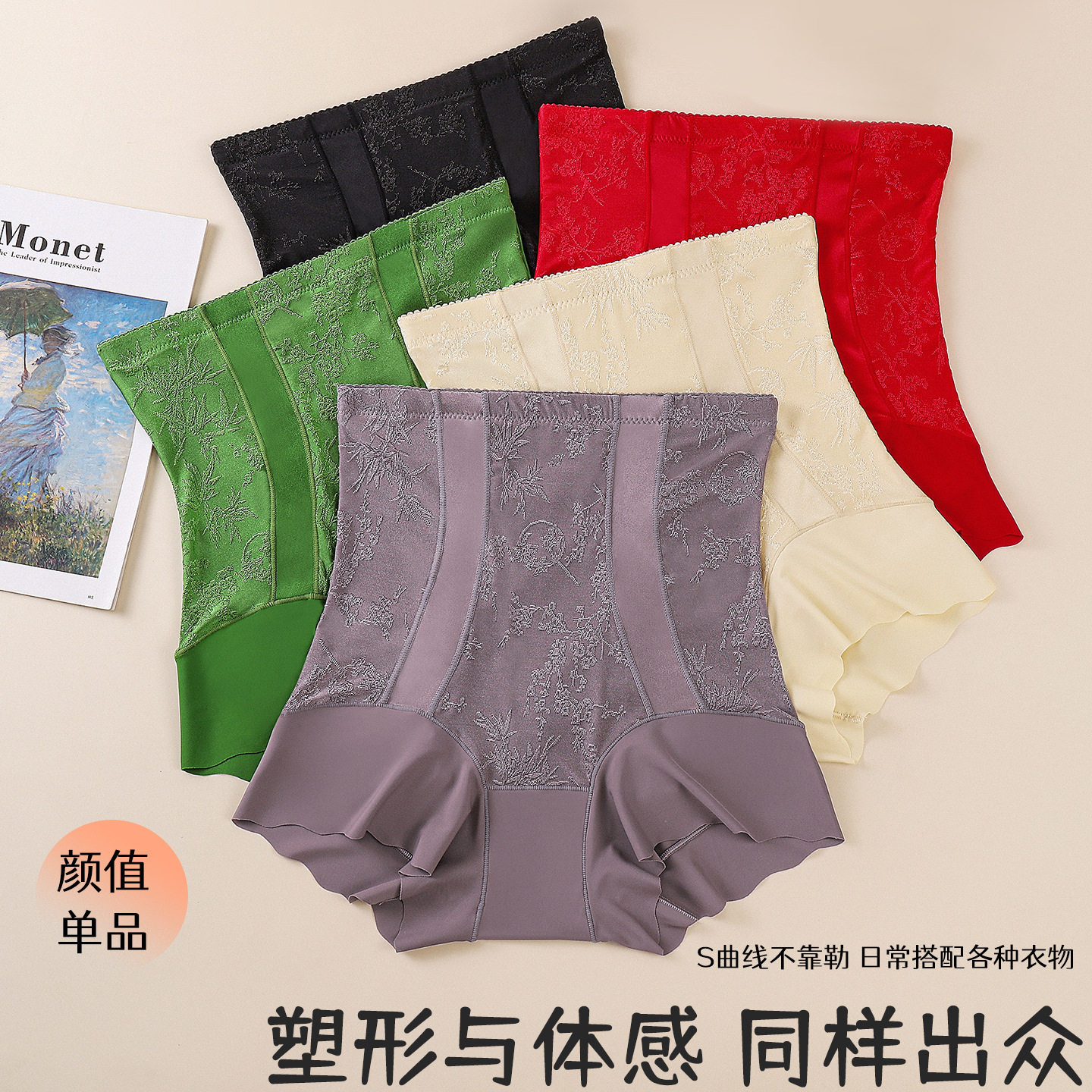 国风浮雕无痕女士收腹裤抑菌加长厎裆舒适透气高腰提臀美体裤
