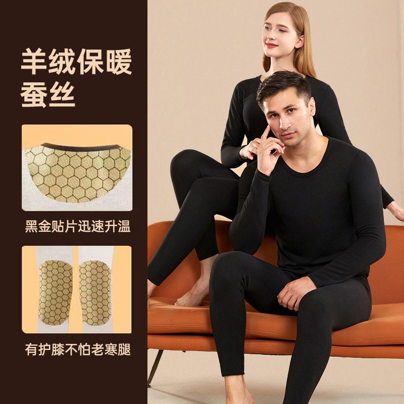 新款男女黑金贴片保暖衣蚕丝保暖内衣套装中老年秋衣秋款