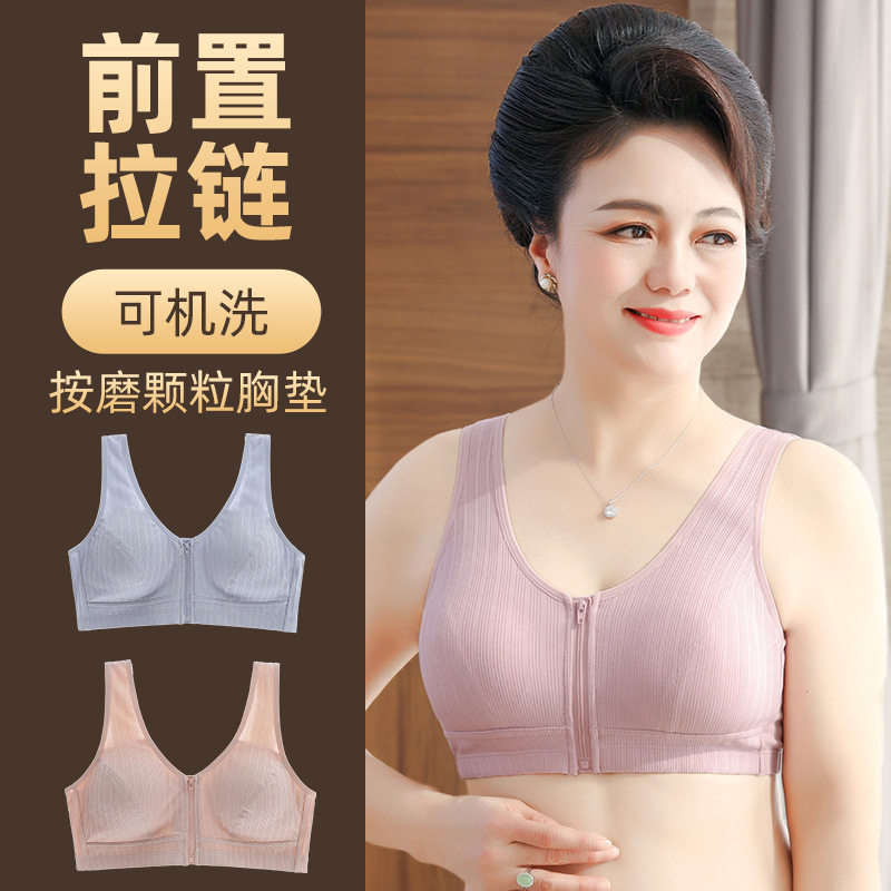 中老年妈妈前扣拉链文胸背心式薄款无钢圈内衣中年妇女50美背胸罩