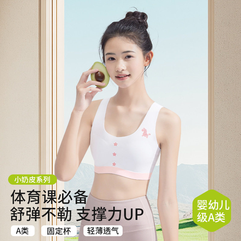 发育期运动防震内衣女二阶段固定杯文胸透气初中学生背心