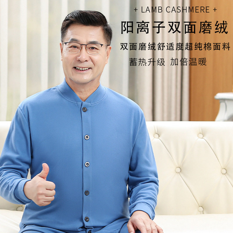 中老年男士开衫秋衣秋裤套装冬季老人保暖内衣爸爸立领打底衣薄款