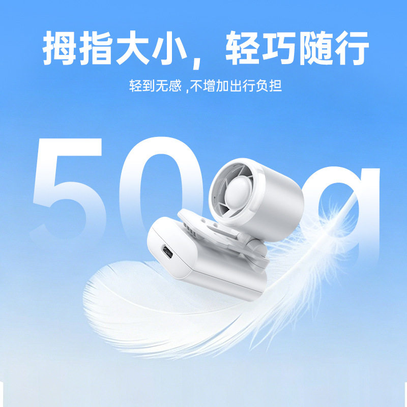 新款迷你折叠夹帽风扇手持车载两用USB充电肩带便携高速小风扇批