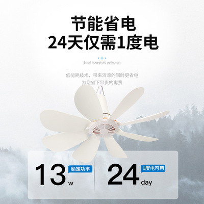 严选家用大风力小型吊扇学生宿舍床上吊挂小风扇吊式蚊帐电风扇