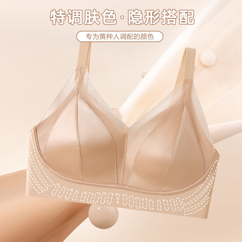 隐形粉底液法式珠光缎面内衣女无痕聚拢软支撑固定杯收副乳文胸罩