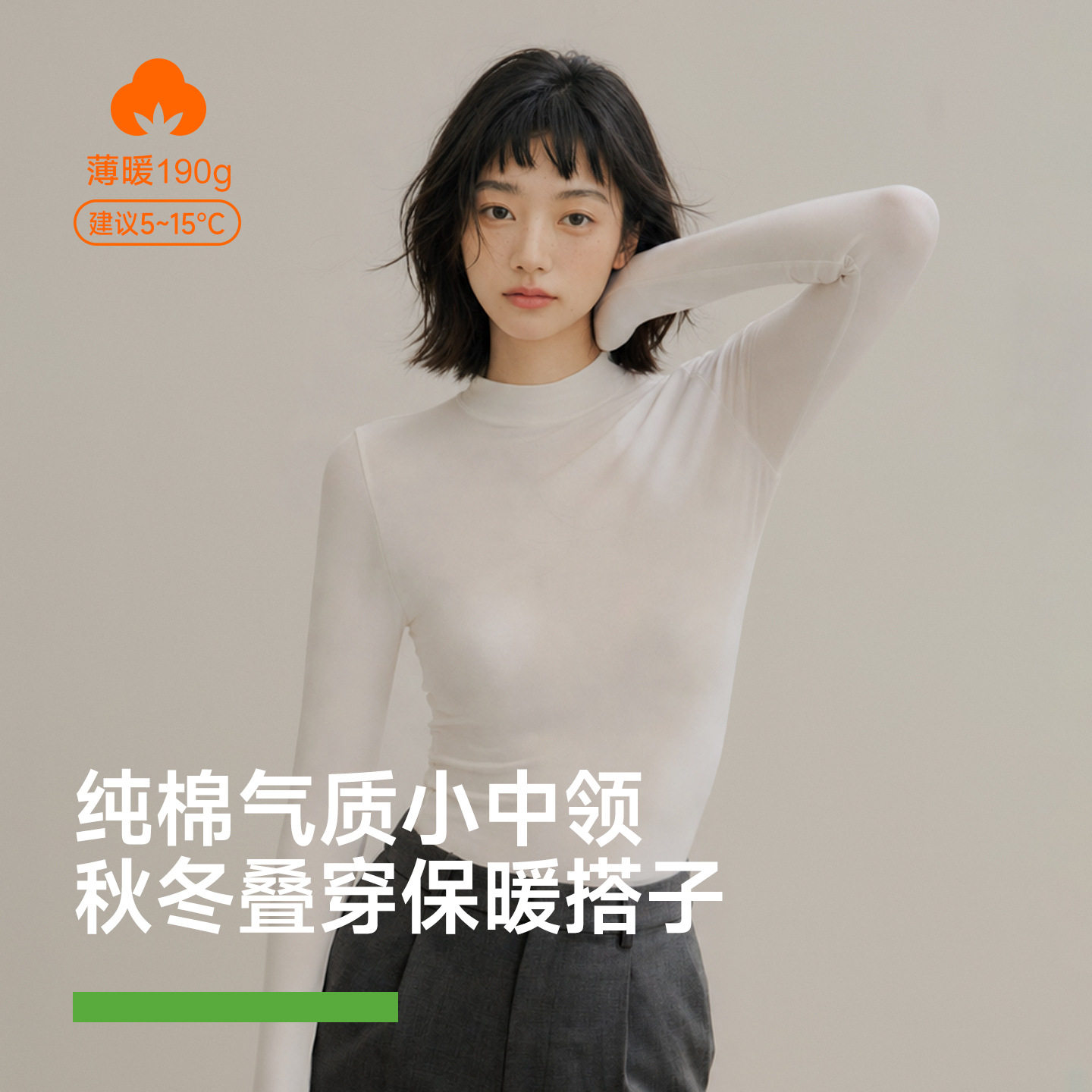 a类纯棉女士中领薄款磨毛7a修身百搭打底棉毛衫单件上衣