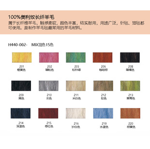 日本Hamanaka原装 50G装 进口羊毛毡戳戳乐H440 MIX混色 002 8折