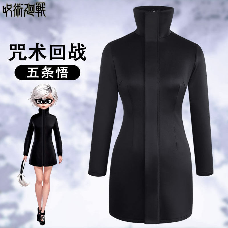 漫研社咒术回战cos系列高专五条悟cos服女服cospla y动漫服装