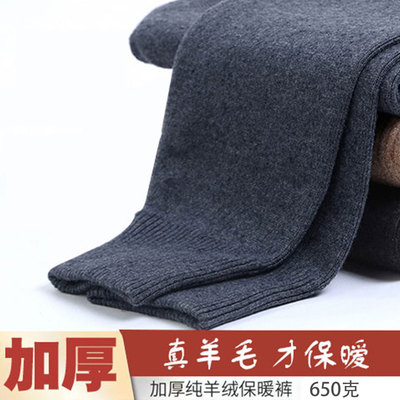 东北羊毛保暖裤男女2025新款冬季特厚中老年护膝加绒加厚羊绒棉裤