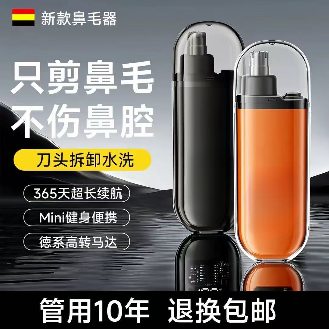 BMQ新款鼻毛修剪器充电式防水便携迷你电动修眉器男女通用,个人护理/保健/按摩器材,鼻毛修剪器/电动修眉器,淘宝优惠券,粉丝福利购,淘宝优惠卷