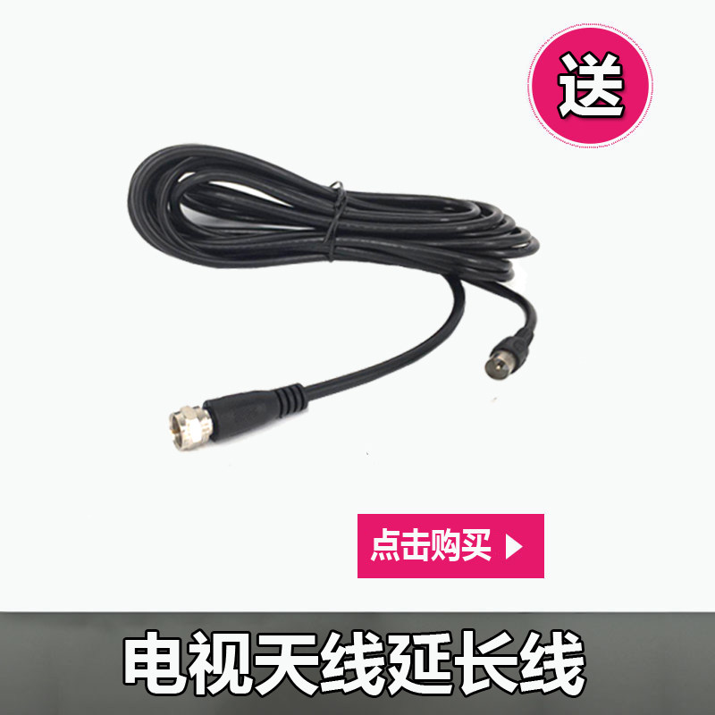 電視天線延長線加粗銅線低損耗英制F公頭轉TV公頭送轉接頭通用在類目 3C數碼配件, 電子元器件市場, 物聯網, 天線中 - 來自Buy2taobao.com提供專業的淘寶代購服務