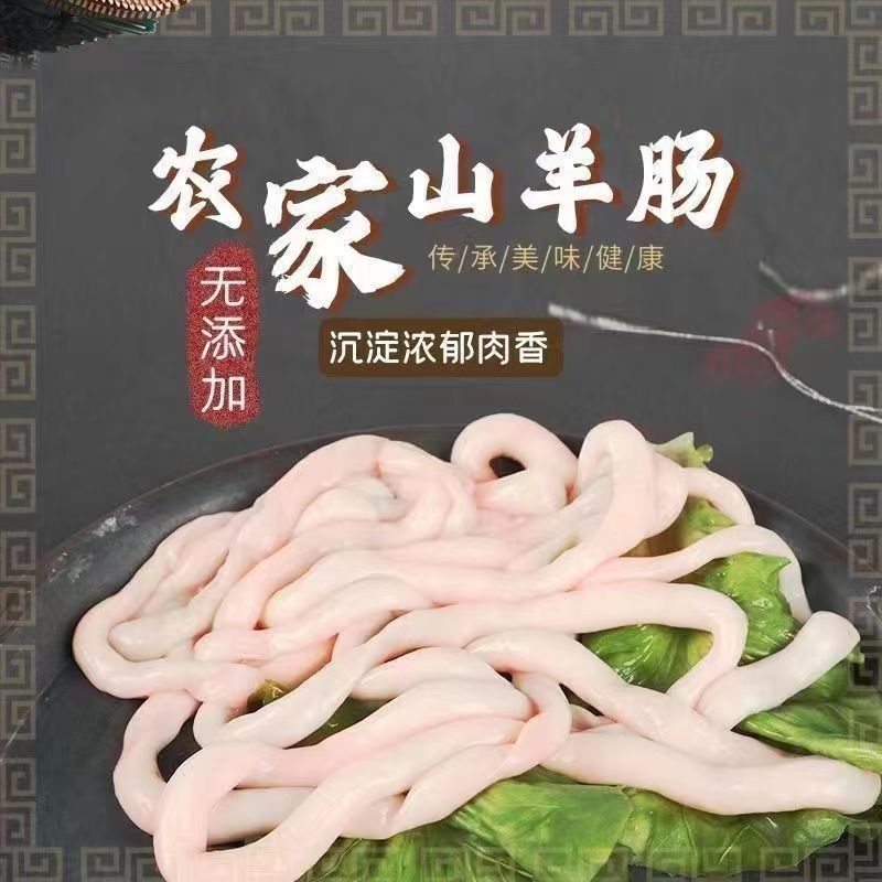 10斤装新鲜羊肠生羊肠羊肥肠羊拐肠羊大肠羊小肠5斤