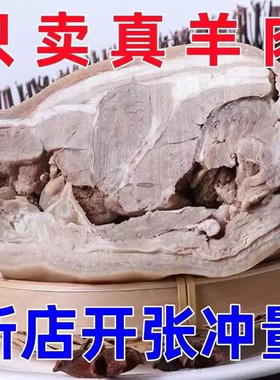 山羊肉整块羊肉大块羊肉羊腿肉肋排肉羊腩肉
