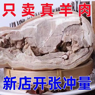 山羊肉整块羊肉大块羊肉羊腿肉肋排肉羊腩肉