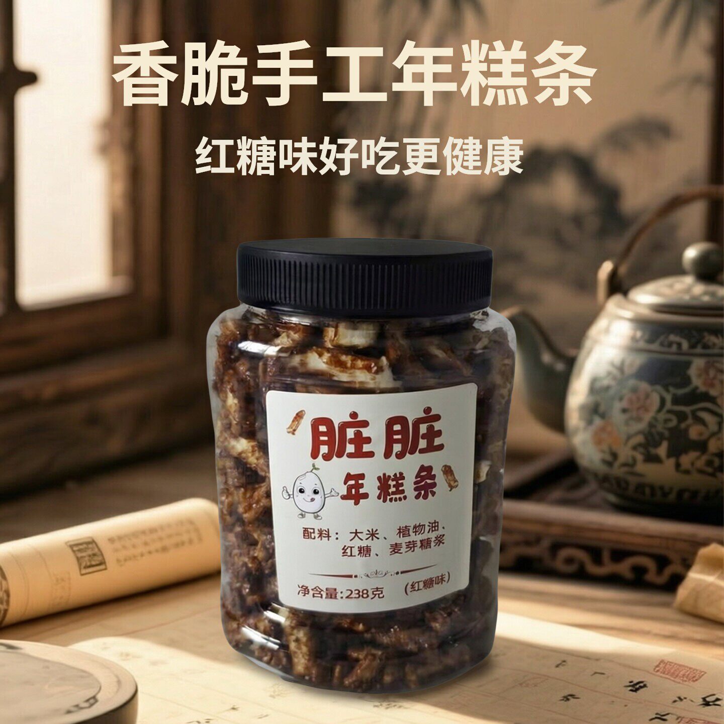 新品！宁波特产红糖脏脏年糕条好吃得停不下来手工传统网红美食