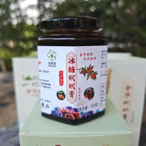 金华特产冰糖玳玳膏苦橙花