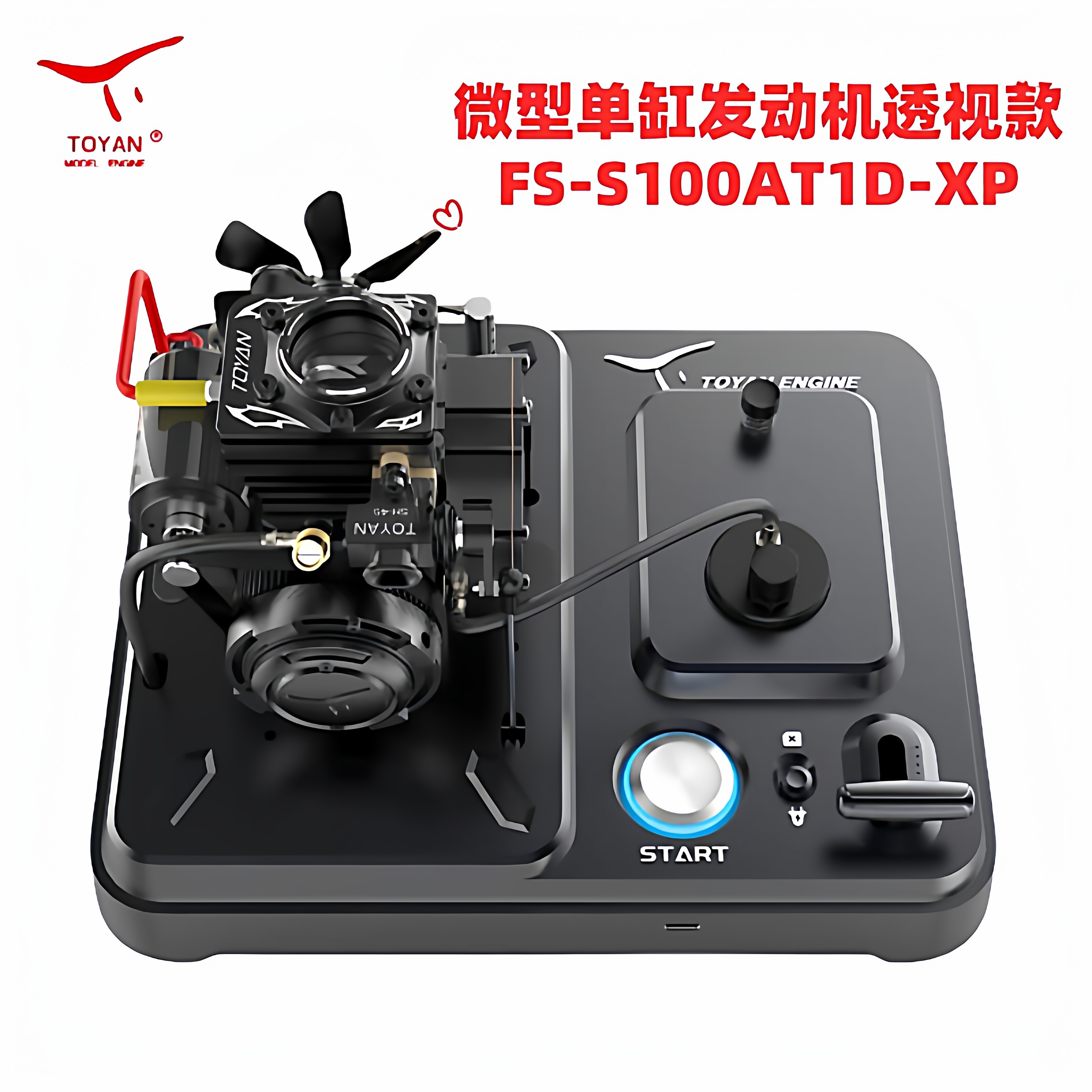 Toyan拓阳发动机模型 四冲车模