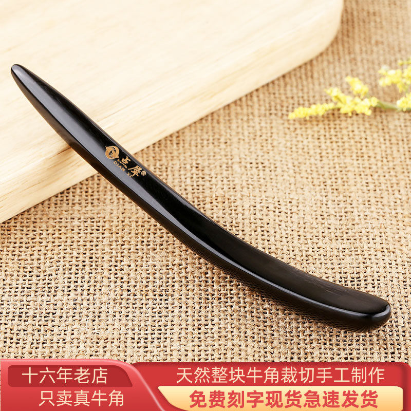 点犀正品天然水牛角眼部按摩拨经点穴位拨筋棒脸部美容刮痧仪器女,个人护理/保健/按摩器材,按摩穴位棒,淘宝优惠券,粉丝福利购,淘宝优惠卷