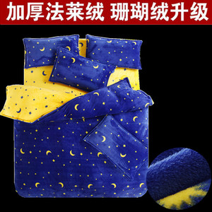 包邮 加厚法莱绒4件套珊瑚绒四件套 法兰绒保暖被套床上用品
