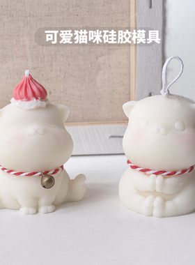 可爱猫咪硅胶模具 diy香薰蜡烛制作捏捏模具 治愈系招财猫 生日礼