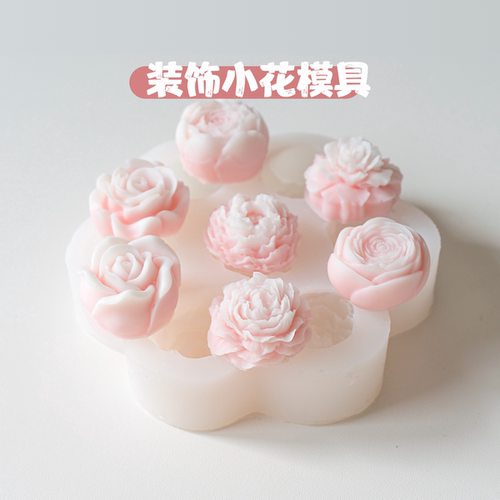 迷你花配件超级好脱模