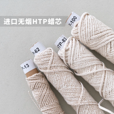 美国进口蜡芯htp系列买多更优惠