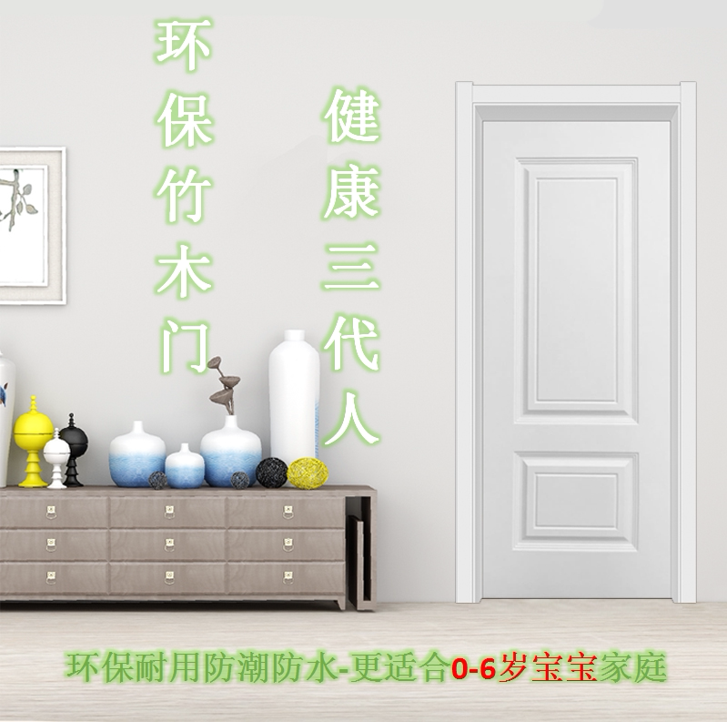 盈康世家竹木门现代简约环保无漆木门实木复合烤漆门包窗口垭口