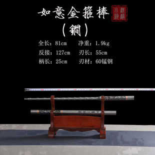 龙泉如意金箍棒十八般冷兵器实心锏兵器摆件工艺品高锰钢未开刃