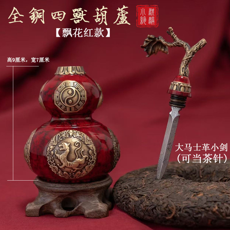 全铜四兽养剑葫芦大马士革小剑短剑茶针收藏镇招财宅礼品未开刃