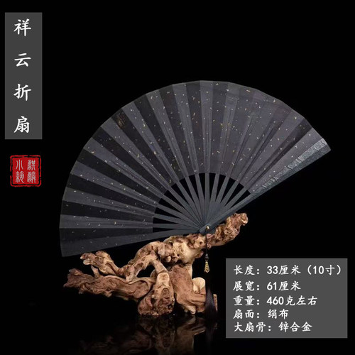 中式祥云折扇10寸舞蹈表演扇