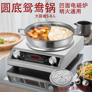 凹面电磁炉专用汤锅不锈钢圆底鸳鸯锅家用商用火锅盆清汤锅大容量