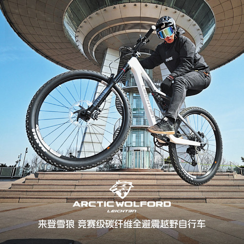来登雪狼林道AM软尾山地车碳纤维