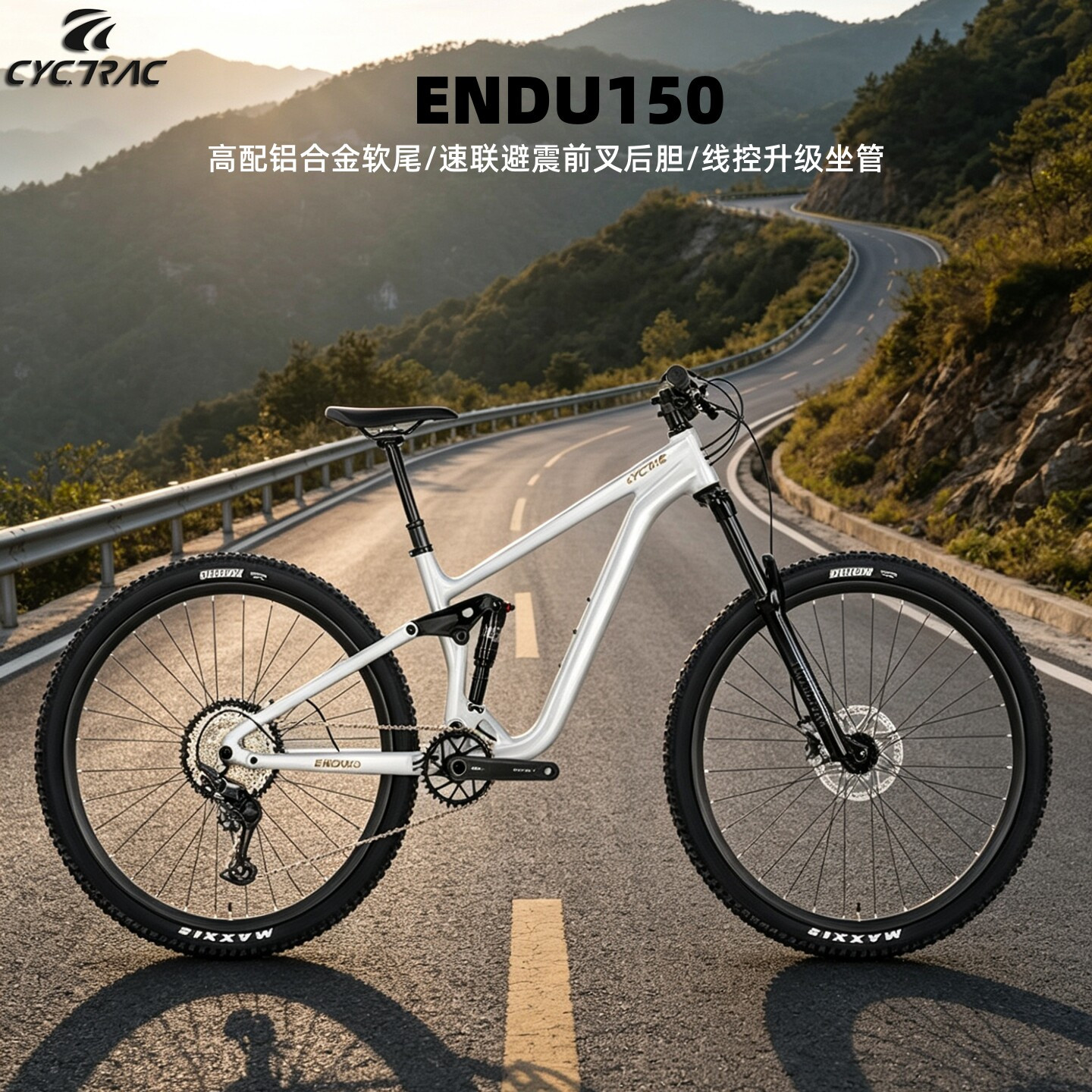 赛途ENDU150骓特铝合金软尾山地车避震NX12速自行车油刹越野29寸